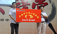 感恩員工，建立“愛心基金”，實施扶貧救困