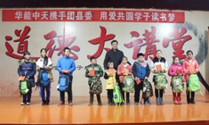 愛心點燃希望 慈善溫暖人心--華能中天攜手團縣委  用愛共圓學子讀書夢