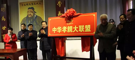 中華孝親大聯盟正式啟航-華能中天真情參與