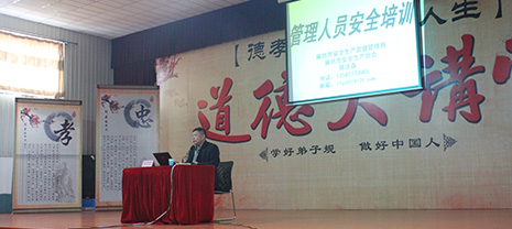 開講了！華能中天集團邀請市安監(jiān)局陳慶森老師真情演講