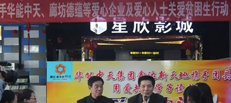 愛心資助 華能中天助困難學子完成學業
