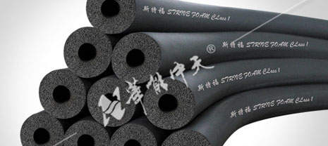 華能中天斯特福橡塑  制冷絕熱保溫材料優質B1級