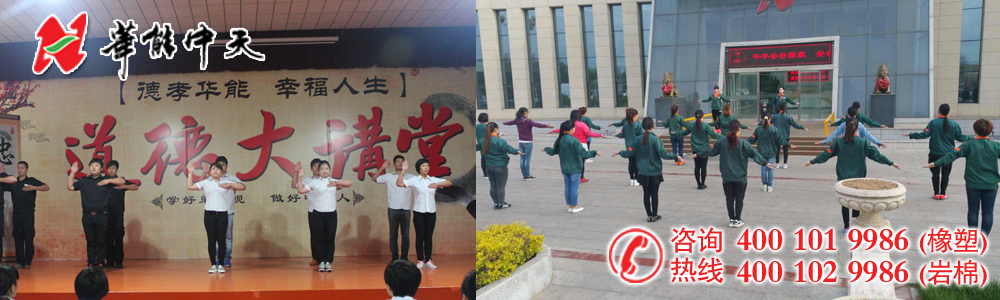 華能中天晨會(huì)現(xiàn)場(chǎng)