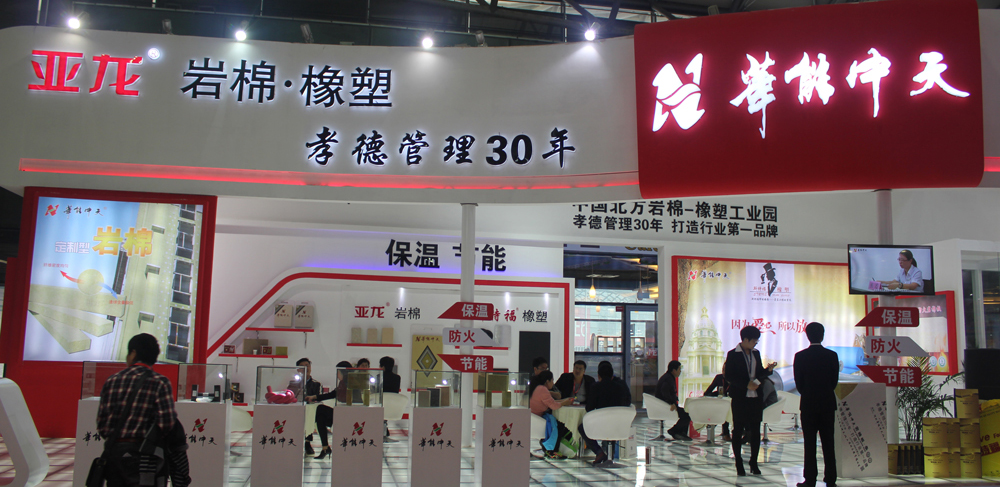 華能中天展位現場