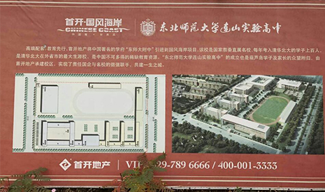 連山實驗高中