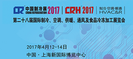 華能中天集團真誠邀約第二十八屆中國制冷展