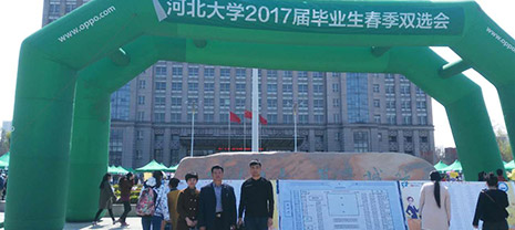 華能中天集團赴河北大學雙選會甄選人才