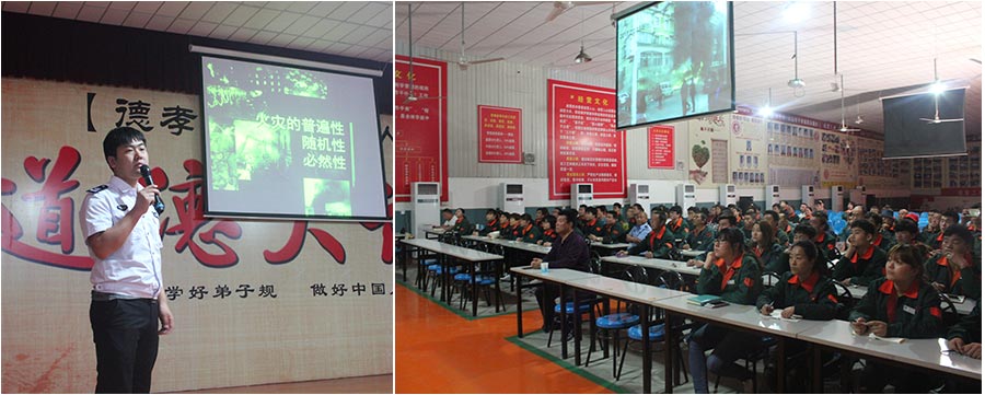 華能中天集團員工消防安全培訓