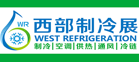 華能中天集團布局重慶 攜手西部制冷展