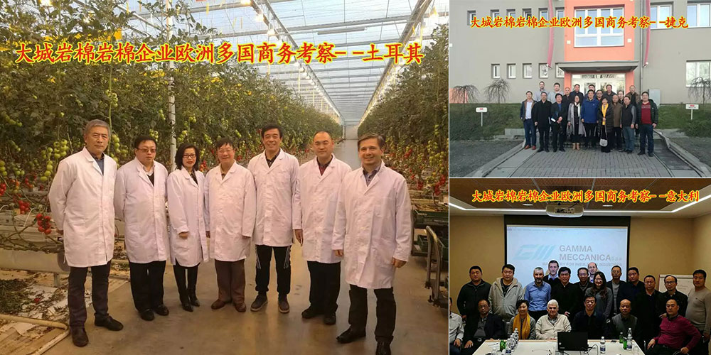 走出去——赴歐洲多國商務考察