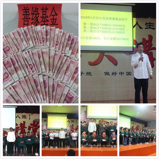 華能中天善緣基金發放現場圖