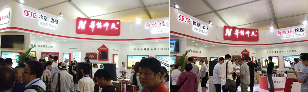 華能中天展會現場火爆