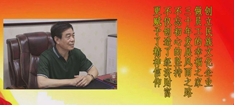 華能中天集團董事長李潤年榮登《廊坊好人榜》