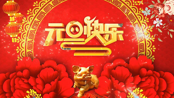慶元旦 迎新年丨華能中天集團(tuán)祝您元旦快樂(lè)