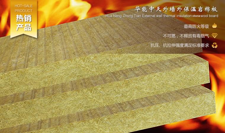 外墻巖棉保溫板的施工注意事項