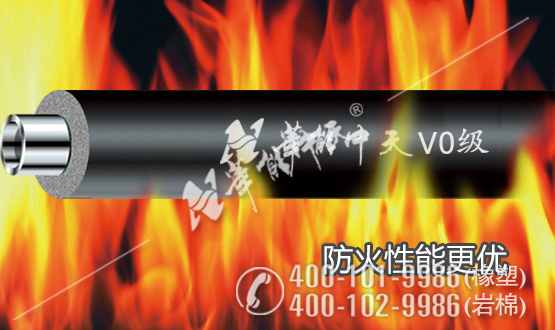 V0級橡塑保溫管