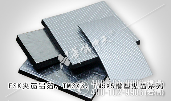 復(fù)合貼面橡塑制品