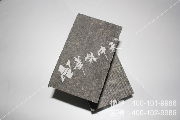 黑色防火巖棉板